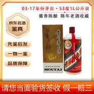 茅臺(tái) 飛天 53度 醬香型陳年白酒老酒收藏 2008年 1000mL 1瓶 飛天公斤裝