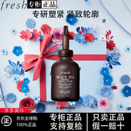 Fresh time紅茶玫瑰水塑顏護膚大豆潔面黑白罐面膜生日禮物送女友 紅茶精華50ml