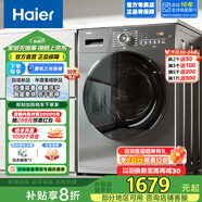 海爾（Haier）滾筒洗衣機洗烘一體機全自動(dòng)家用10公斤大容量微蒸汽殺菌除螨空氣洗一級能效智能變頻 洗烘一體+空氣洗+智慧洗+雙噴淋+羊毛洗 整機聯(lián)保3年