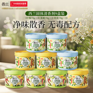 西蘭空氣清新劑固體香薰廁所芳香劑檸檬香3盒+茉莉香3盒+桂花香3盒