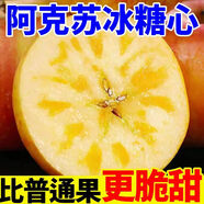 新疆阿克蘇冰糖心蘋果5斤/9斤新鮮應(yīng)當(dāng)季水果紅富士甜平整箱 70mm(含)-75mm 3斤（很小質(zhì)量一般不推薦）