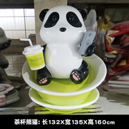 溫以嘉玻璃鋼茶杯熊貓雕塑戶外廣場(chǎng)茶館咖啡廳酒店民宿打卡裝飾大型 1.6米高 茶杯熊貓-綠色