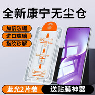 榮耀無塵倉適用榮耀magic7鋼化膜榮耀300/GT/x60i/x50i/x40i/x30i手機膜v30全屏90gt/80gt自動貼膜30防 無塵倉【藍光款-指紋秒解鎖-康寧玻璃】2片裝 榮耀Magi