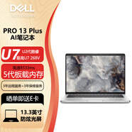 戴爾（DELL）Pro 13 Plus 筆記本電腦 輕薄AI智能商務(wù)搭載Copilot 2025款 銀色 U5-236V/16G/512G 標(biāo)配