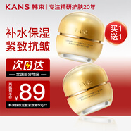 韓束（KanS）面霜女保濕彈嫩護膚品早晚霜高保濕彈潤奢養(yǎng)緊致精華霜送女友禮物 新聚時光精華霜50g【到手2瓶】