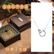 憶瑾項鏈女s999足銀雙環(huán)相扣莫比烏斯環(huán)韓版鑲鉆鎖骨鏈520情人節(jié)禮物 [古法雙開盒]莫比烏斯項鏈白金色