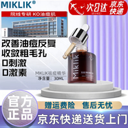 MIKLIKmiklik祛痘精華【官網(wǎng)正品】改善痘痘粉刺閉口學(xué)生mkk植物精華液 30ML*2瓶【爆款推薦】