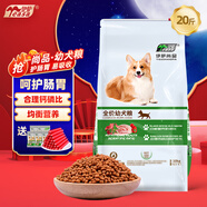 伊薩尚品狗糧全價(jià)泰迪金毛薩摩耶阿拉斯加拉布拉多狗糧 伊薩尚品幼犬糧10kg