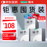 岡本避孕套安全套 SKIN盡享量販60片 男女用 成人計(jì)生情趣用品