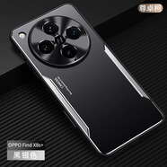 閃斯度oppofindx8s手機殼findx8s+新款金屬時(shí)尚防摔殼findx8ultra全包硅膠男磨砂背板高端鋁合金保護套 【金屬黑銀*二合一全包鏡頭精孔】 OPPO Find X8 S +