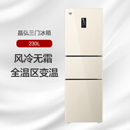 格力格力晶弘三門(mén)冰箱 230L 風(fēng)冷無(wú)霜 離子凈味 BCD-230WETCL/現代金 BCD-230WETCL/現代金