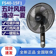 美的（Midea）電風(fēng)扇家用智能定時(shí)落地扇升降風(fēng)扇電扇宿舍臥室換氣扇通風(fēng)扇 FS40-15F1【五葉機(jī)械款】