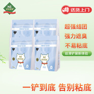 N1 愛(ài)寵愛(ài)貓木薯混合貓砂植物木薯砂混鈉基礦砂不易粘底2.3kg*4非膨潤土球砂