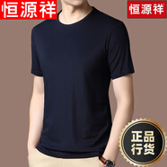 恒源祥桑蠶絲短袖t恤男圓領(lǐng)夏季中青年純色真絲體恤寬松上衣男裝T恤衫 BP-9542圓 領(lǐng) 藏青色 2XL 180