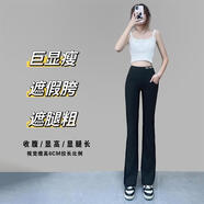 【升級(jí)無(wú)痕前后4個(gè)口袋】微喇叭褲女薄款喇叭褲女款新款面膜 黑色小個(gè)子(150-162cm) L (100-120斤)