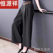 恒源祥大牌好貨出口古法龜裂紋香云紗褲子寬松闊腿褲顯瘦大碼 黑色 3XL 130-145
