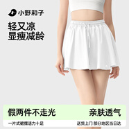 小野和子運動(dòng)網(wǎng)球蓬蓬裙女夏季防曬瑜伽A字裙休閑白色短裙 云紗白  XL 