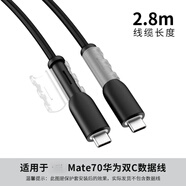 MPPMCK充電器保護套防斷頭適用華為Mate70數據線(xiàn)硅膠防斷雙TYPE-C充電線(xiàn)卡扣修復神器66W硅膠全包咬線(xiàn)器 黑色-兩頭套+2米纏繞線(xiàn)