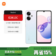 小米Redmi 紅米13C 5G手機(jī)大屏大電池大聲音高性價(jià)比全網(wǎng)通老人學(xué)生老年 彩虹星紗 6GB+128GB