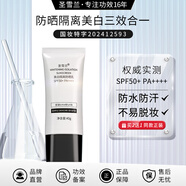 圣雪蘭美白防曬乳霜女面部身體spf50+ 美白隔離防曬三合一防水防汗戶外 防曬乳40g