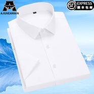 AJGNEAMAIN意大利輕奢夏季新款短袖襯衫男商務(wù)休閑職業(yè)正裝免燙抗皺純色襯衣 A6819-1白色【無痕免燙】 39 碼【建議100-125斤】