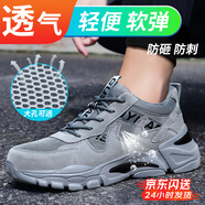 衛(wèi)爾盾勞保鞋男夏季透氣超輕鋼包頭防砸防刺耐磨安全絕緣工作工地功能鞋 店長推薦【舒適耐磨】升級實心底 41