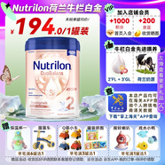 諾優(yōu)能荷蘭牛欄白金版 嬰幼兒配方奶粉 白金2段 6個月以上