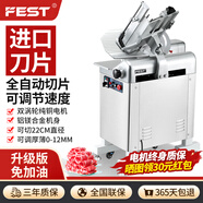 FEST切片機(jī)商用刨肉機(jī)全自動(dòng)羊肉卷機(jī)肥牛卷切卷機(jī)多功能切肉片機(jī)刨片機(jī)切肉機(jī)臺(tái)式雙電機(jī) 13寸立式可調(diào)速全自動(dòng)旗艦款 (鋁鎂合金機(jī)身)