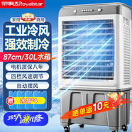 榮事達(dá)夏日必備冷風(fēng)機(jī)省電高效空調(diào)扇強(qiáng)力制冷工業(yè)水空調(diào)冷風(fēng)扇制冷機(jī)移動家用商用工業(yè)水箱加水制冷 家商用0.87米高30L四檔機(jī)械款