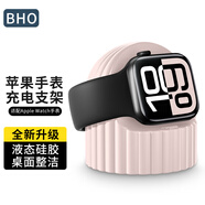 BHO適用蘋(píng)果手表充電支架apple watch s10/9/SE桌面充電底座iwatch s7/6/5/Ultra2創(chuàng  )意無(wú)線(xiàn)充電底座