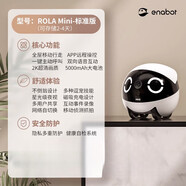 enabot【新品】家用無線可移動攝像頭寵物監(jiān)控ebo機(jī)器人手機(jī)遠(yuǎn)程遙控電子男友老板高清家庭wifi網(wǎng)絡(luò)智能 ROLA Mini-標(biāo)準(zhǔn)版