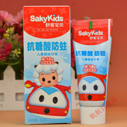 舒客兒童健齒牙膏6-12歲草莓味橙子香安全低氟防蛀清新60克 紅色 草莓口味