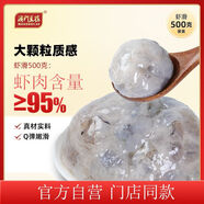 澳門(mén)豆撈新鮮蝦滑海鮮青蝦火鍋食材500g蝦肉批發(fā)手工丸子蝦餅 蝦滑500g*1袋
