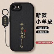 法拉貝拉適用蘋果8plus手機殼6s新款iphone7保護套防摔6splus全包ip8好運 黑色喜樂黑+掛環(huán)+手機膜 iPhone6sPlus