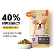 比瑞吉優(yōu)選系列天然鐵乳蛋白輔助免疫藻油草本凍干狗糧小型犬幼犬1.5kg