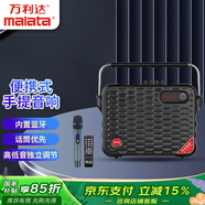 萬(wàn)利達(dá)（Malata）無(wú)線(xiàn)手提音箱大音量戶(hù)外廣場(chǎng)舞k歌音響便攜迷你影響擴(kuò)音器低音炮帶麥克風(fēng)黑色Y6M+9001