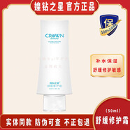 【優(yōu)選】CROWN媓鉆全系藍(lán)膜水乳霜精華舒敏修護(hù)黃鉆玻尿酸水光傳 舒緩修護(hù)霜50ml