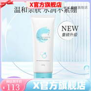 珂莉安【官方】珂莉安珂莉安護(hù)膚品套裝花樣年華潤澤系列谷物清潔霜 珂莉安柔膚舒怡潔面膏120g