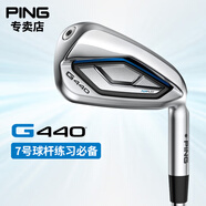 PING【日本進口】高爾夫球桿 G440 7號鐵七號鐵練習桿 超穩(wěn)定功能球桿 碳素SR G440 七號鐵桿