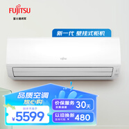 富士通（FUJITSU） 2匹 二級能效 全直流變頻空調(diào) 客廳空調(diào) 日系簡約掛機ASQG50KLCB 2匹 二級能效 2匹