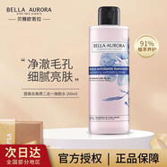 貝雅歐若拉（Bella Aurora）【旗艦正品】緊致煥顏媄白淡斑安瓶精華肌膚深層補(bǔ)水滋潤保濕提亮 爽/膚水新版粉水 200ml