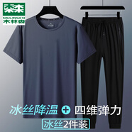 木林森（MULINSEN）運(yùn)動(dòng)套裝男夏季冰絲圓領(lǐng)印花T恤休閑褲男透氣速干跑步健身服 8809深灰+1590束腳 L
