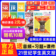 【2025學(xué)年訂閱】21世紀(jì)英文報二十一世紀(jì)學(xué)生英語報21 st Century學(xué)生TEENS初一二三高一二三少兒雜志春秋學(xué)期中高考特輯團(tuán)購優(yōu)惠中小學(xué)生新聞時事閱讀學(xué)英語報紙寒暑假合刊小學(xué)初中版高中 