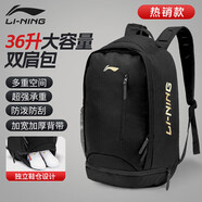 李寧（LI-NING）雙肩包背包書包男女旅行背包學(xué)生電腦包多功能大容量運(yùn)動(dòng)籃球包