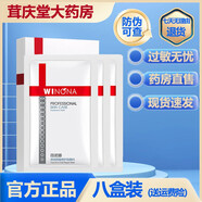 薇諾娜舒敏保濕特護霜50g 男女舒緩保濕修復敏感肌護膚保濕乳 透明質(zhì)酸修護貼敷料 八盒裝