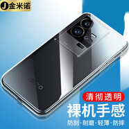 金米諾 適用vivo iQOO11手機(jī)殼iQOO11Pro保護(hù)套透明iQOO11s軟殼全包防摔磨砂殼 iQOO 11Pro防摔透明殼(殼+鏡頭膜1片)