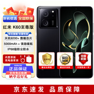 小米 紅米 Redmi K60 至尊版 全新未激活 當(dāng)天發(fā) 天璣9200+ 5G 手機(jī) （紅米 K60 至尊版）墨羽 16GB+512GB 官方標(biāo)配