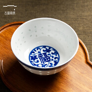 古鎮(zhèn)陶瓷餐具套裝景德鎮(zhèn)玲瓏瓷碗青花瓷家用餐具白碗小碗飯碗陶瓷碗飯碗 福意纏枝蓮4.5寸飯碗