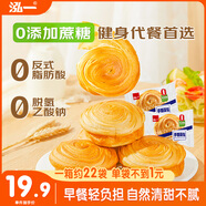 泓一無蔗糖手撕面包1100g 健身粗糧營養(yǎng)早餐代餐休閑零食點心超2斤