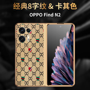 OPPO【品質(zhì)原裝】適用于findn2flip折疊屏手機殼印花女皮革防摔輕奢商 卡其色【印花皮革+輕薄防摔+高清屏幕膜】 FindN2【左右折疊】